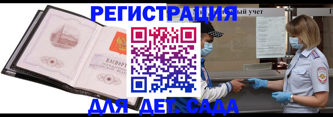 найти адрес прописки в Новотроицке